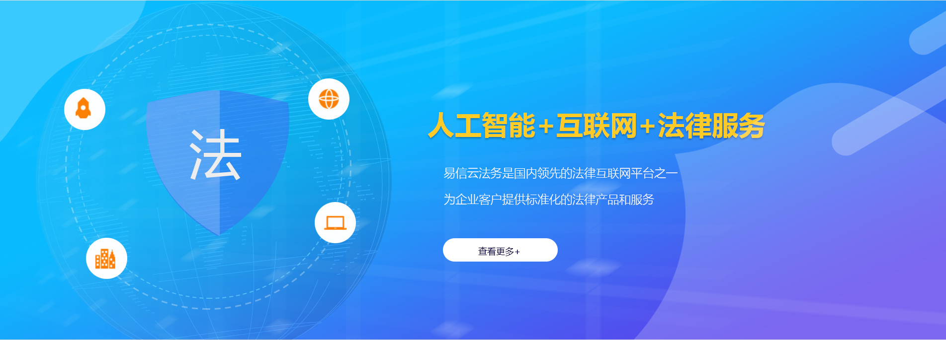 盐湖律师在线咨询