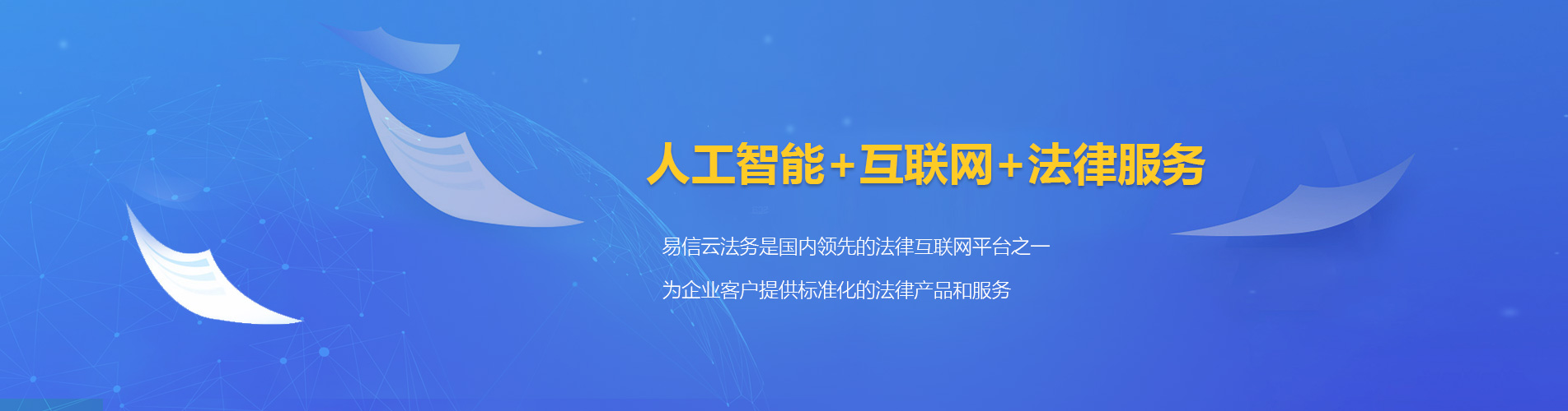 盐湖律师在线咨询
